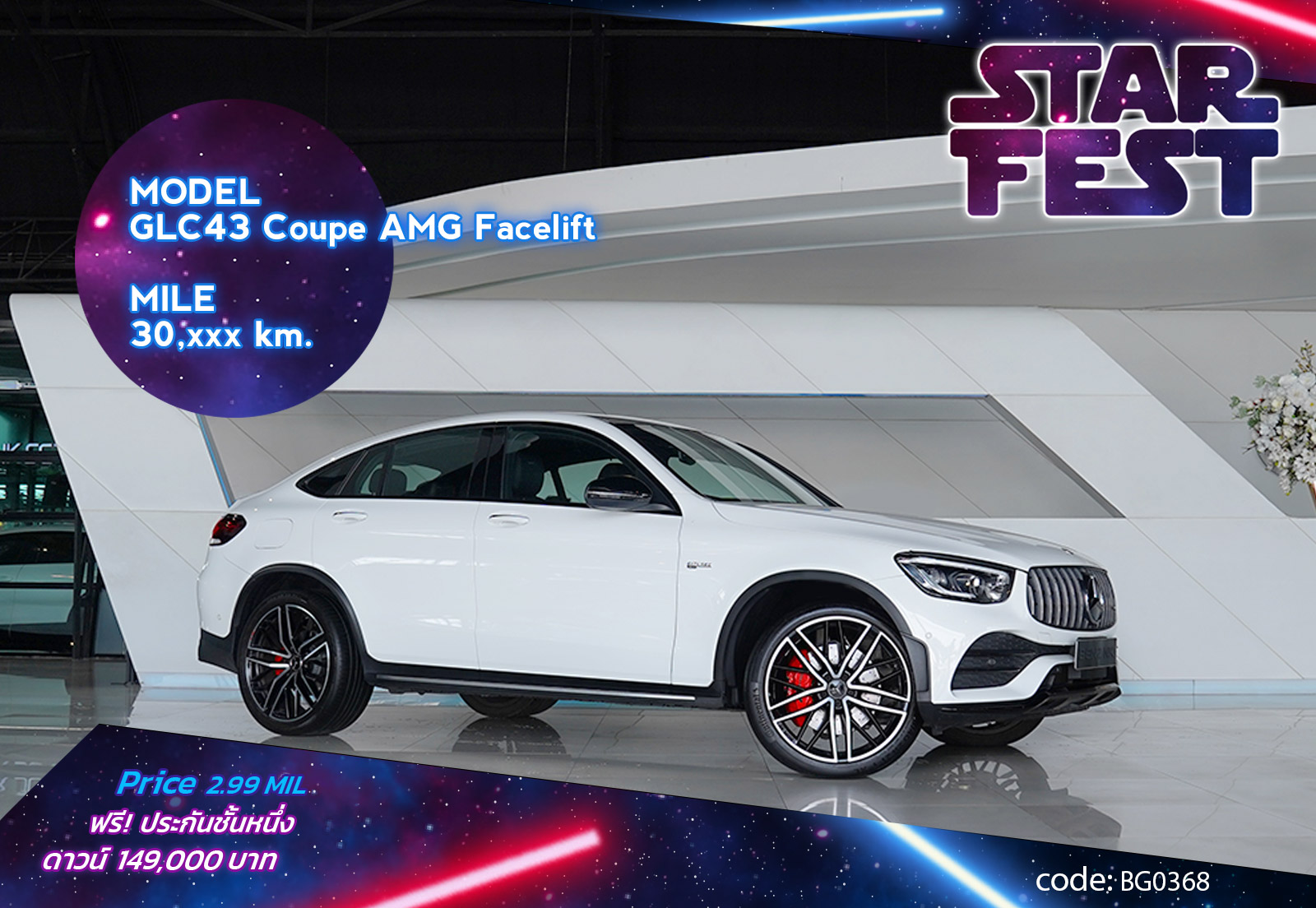 GLC43 Coupe AMG Facelift